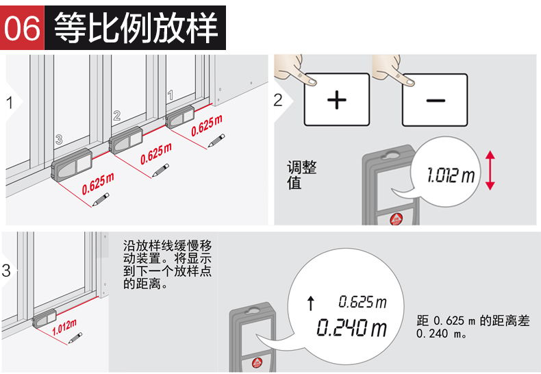 徠卡D2手持激光測(cè)距儀100米紅外線電子尺量房?jī)x使用操作（徠卡D2手持激光測(cè)距儀100米紅外線電子尺量房?jī)x功能特點(diǎn)）(圖9)