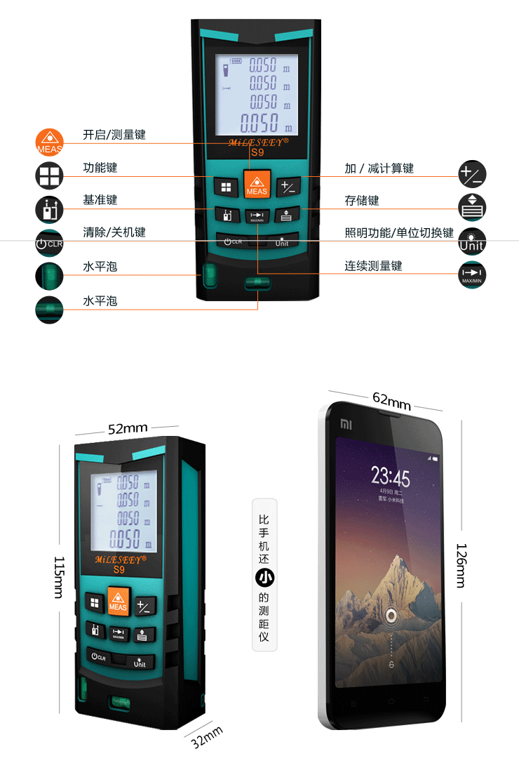 S9 高精度激光測距儀  60米使用操作（S9 高精度激光測距儀  60米功能特點(diǎn)）(圖4)