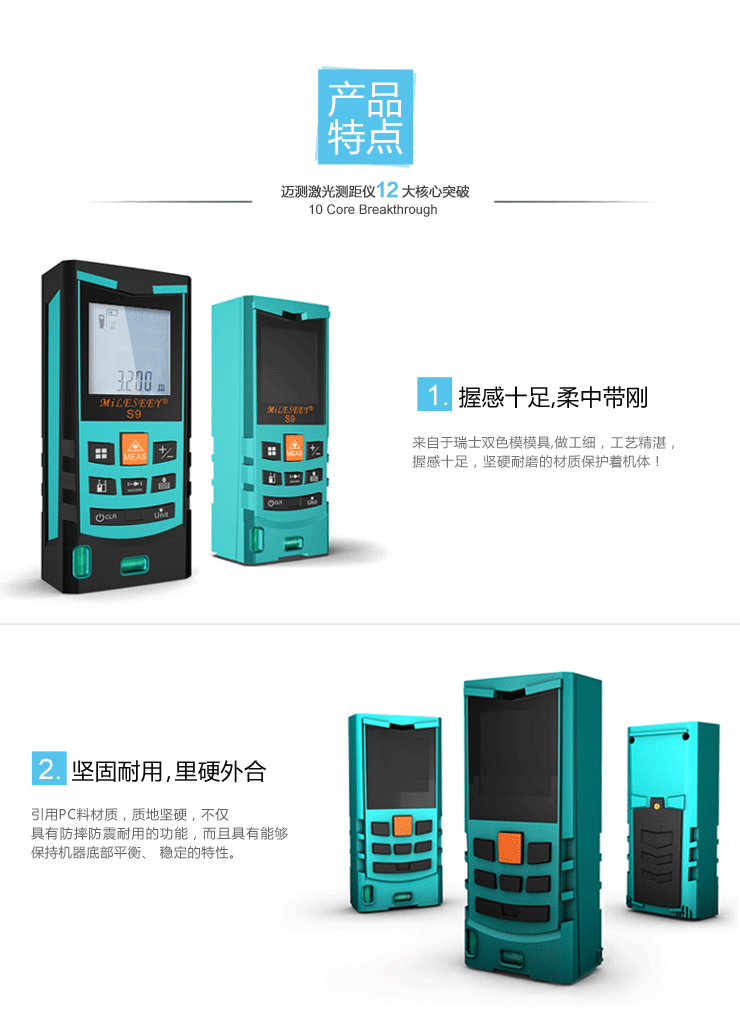 S9 高精度激光測距儀  60米使用操作（S9 高精度激光測距儀  60米功能特點(diǎn)）(圖10)