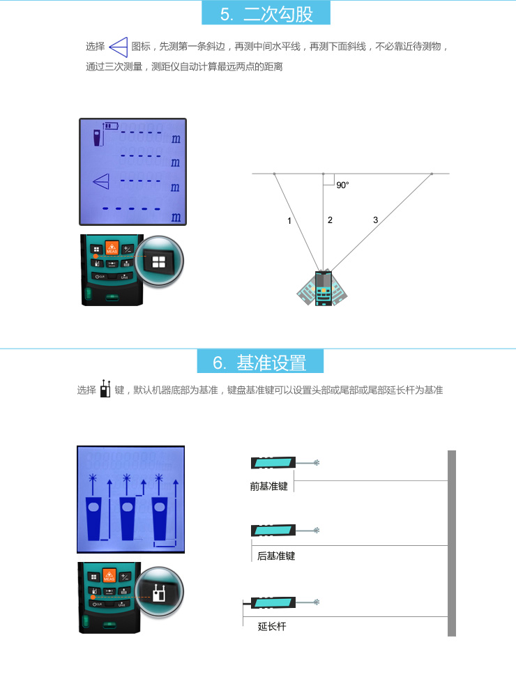 S9 高精度激光測距儀  60米使用操作（S9 高精度激光測距儀  60米功能特點(diǎn)）(圖16)