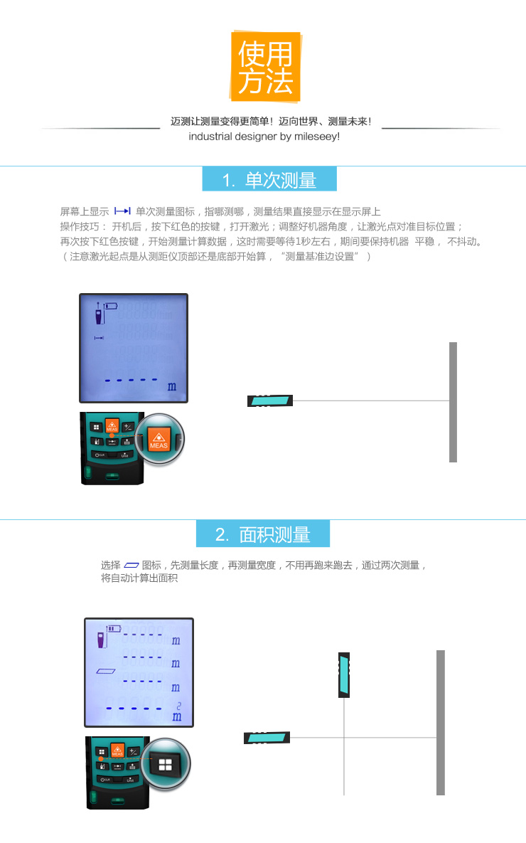 S9 高精度激光測距儀  60米使用操作（S9 高精度激光測距儀  60米功能特點(diǎn)）(圖14)