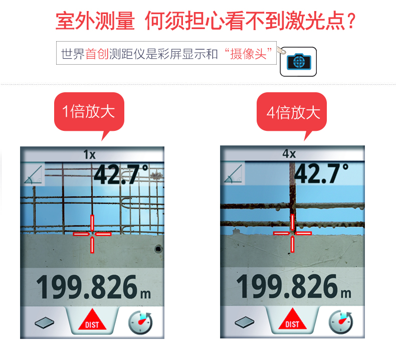 徠卡D510手持激光測距儀200米 高精度室外戶外紅外線電子尺測量儀D5升級款使用操作（徠卡D510手持激光測距儀200米 高精度室外戶外紅外線電子尺測量儀D5升級款功能特點）(圖2)