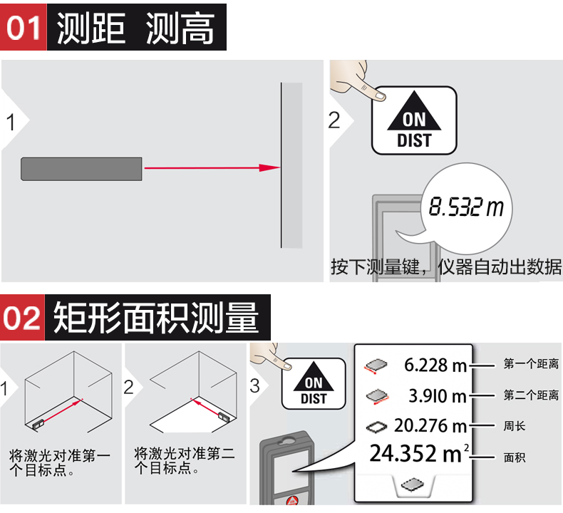 徠卡D510手持激光測距儀200米 高精度室外戶外紅外線電子尺測量儀D5升級款使用操作（徠卡D510手持激光測距儀200米 高精度室外戶外紅外線電子尺測量儀D5升級款功能特點）(圖5)