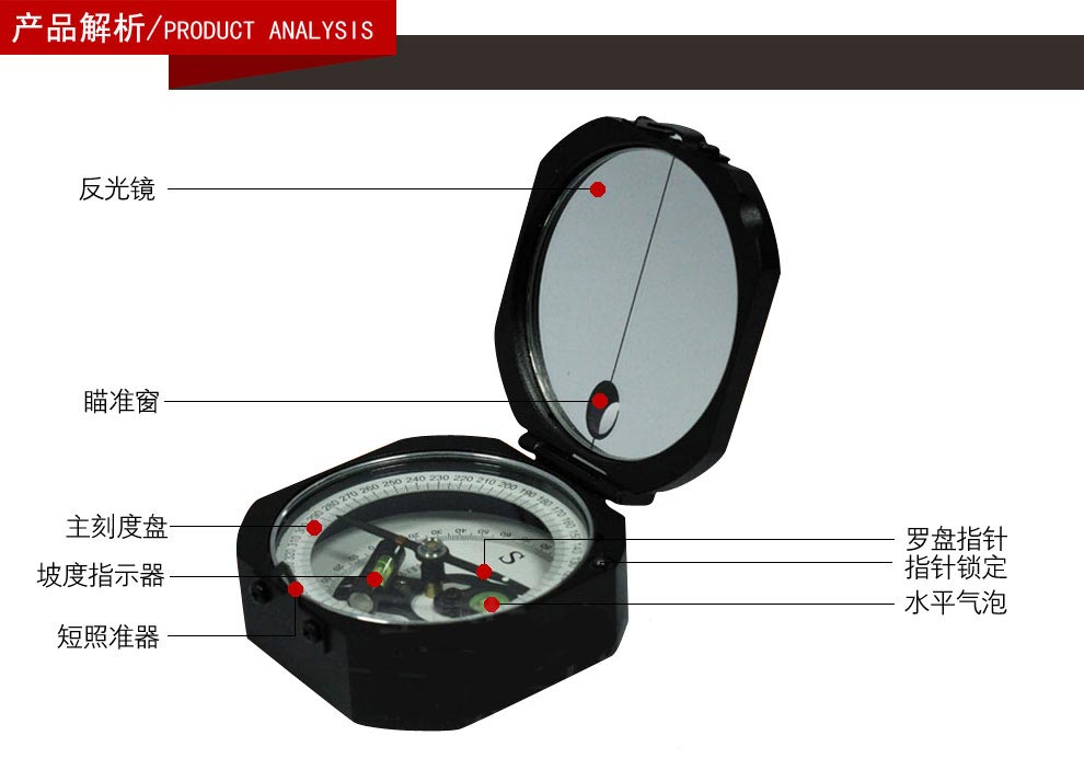 DQL-11 地質(zhì)羅盤儀使用操作（DQL-11 地質(zhì)羅盤儀功能特點）(圖3)