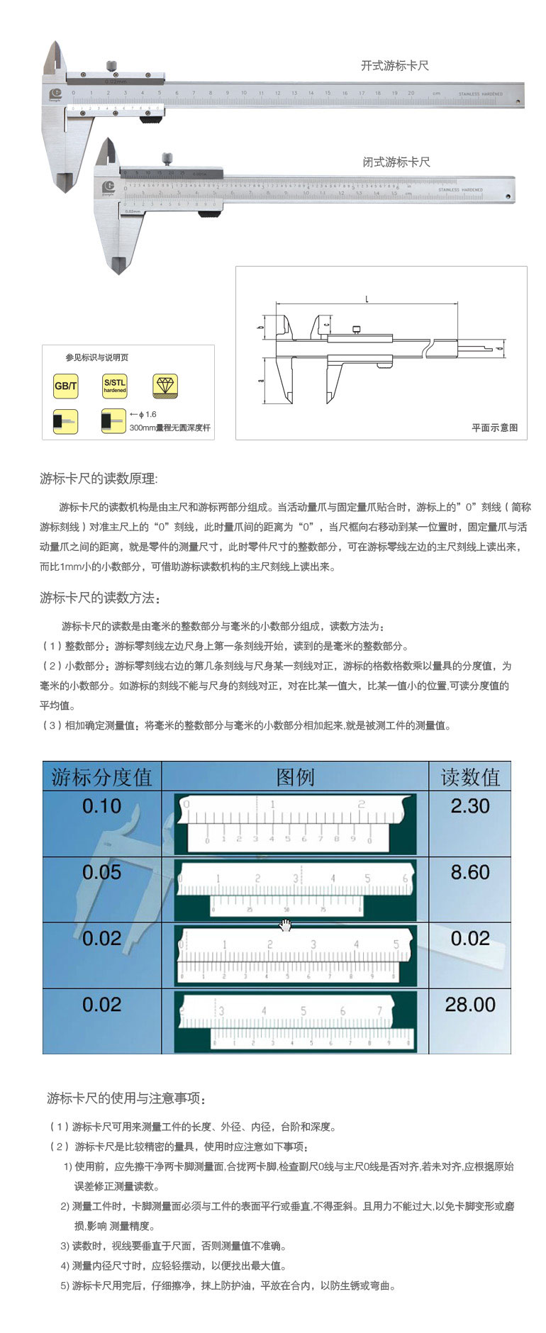 游標(biāo)開式四用卡尺使用操作（游標(biāo)開式四用卡尺功能特點(diǎn)）(圖1)