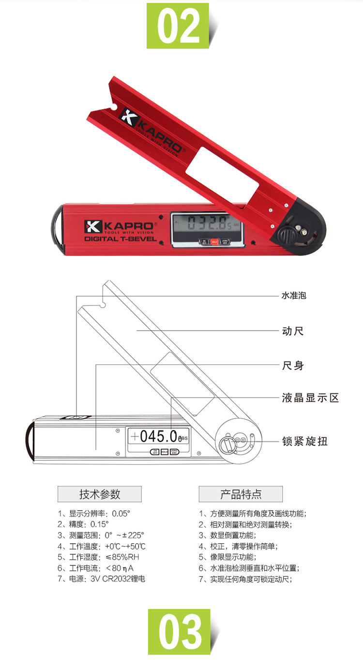 992數(shù)顯角度儀木工電子數(shù)顯尺量角器高精度角度尺水平尺帶水泡使用操作（992數(shù)顯角度儀木工電子數(shù)顯尺量角器高精度角度尺水平尺帶水泡功能特點(diǎn)）(圖2)