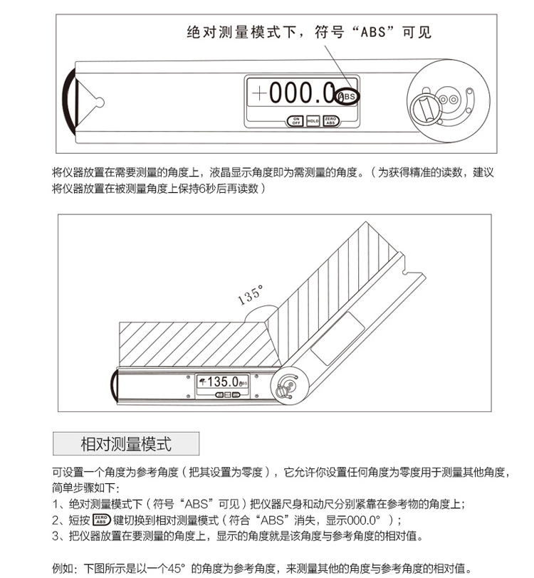 992數(shù)顯角度儀木工電子數(shù)顯尺量角器高精度角度尺水平尺帶水泡使用操作（992數(shù)顯角度儀木工電子數(shù)顯尺量角器高精度角度尺水平尺帶水泡功能特點(diǎn)）(圖6)