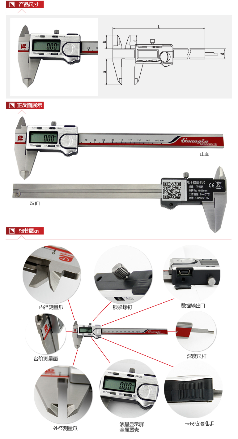 **原點數(shù)顯卡尺使用操作（**原點數(shù)顯卡尺功能特點）(圖1)