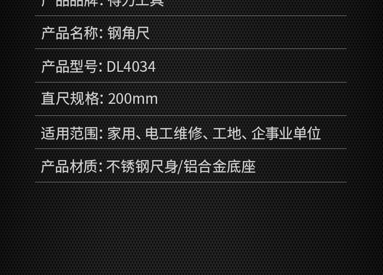 得力 鋼角尺 直角尺 雙刻度角尺 90度尺 拐尺 L型木工尺寬座方直尺 L型拐尺500mm 使用操作（得力 鋼角尺 直角尺 雙刻度角尺 90度尺 拐尺 L型木工尺寬座方直尺 L型拐尺500mm 功能特點）(圖3)