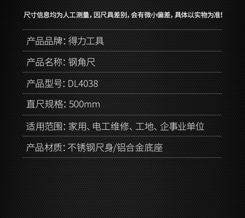 得力 鋼角尺 直角尺 雙刻度角尺 90度尺 拐尺 L型木工尺寬座方直尺 L型拐尺500mm 使用操作（得力 鋼角尺 直角尺 雙刻度角尺 90度尺 拐尺 L型木工尺寬座方直尺 L型拐尺500mm 功能特點）(圖7)