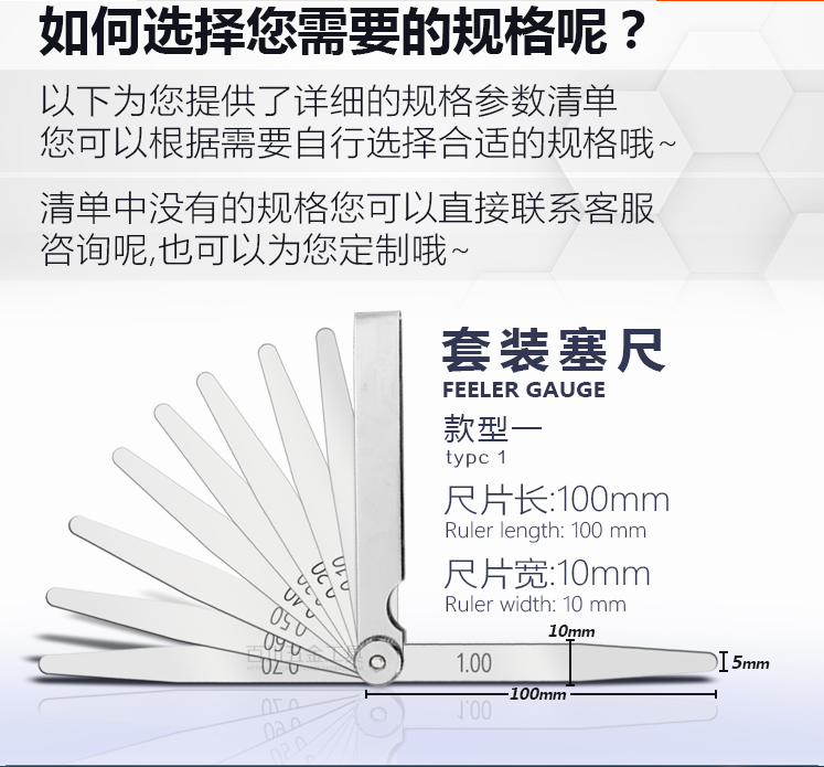 MLA10 塞尺0.01-5mm塞規(guī)塞尺 片厚薄規(guī) 間隙尺  使用操作（MLA10 塞尺0.01-5mm塞規(guī)塞尺 片厚薄規(guī) 間隙尺  功能特點）(圖1)