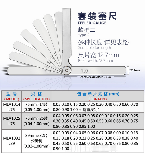 MLA10 塞尺0.01-5mm塞規(guī)塞尺 片厚薄規(guī) 間隙尺  使用操作（MLA10 塞尺0.01-5mm塞規(guī)塞尺 片厚薄規(guī) 間隙尺  功能特點）(圖4)