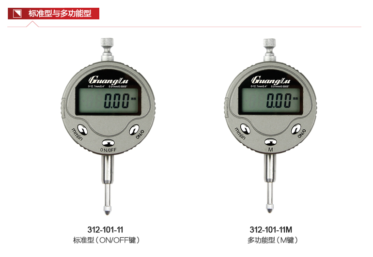 數顯百分表使用操作（數顯百分表功能特點）(圖1)