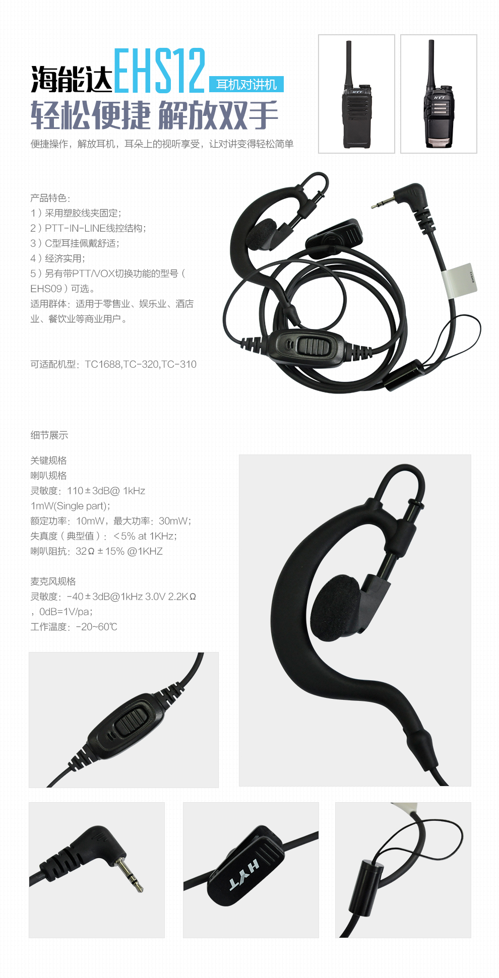 TD350/TD360/TD370商用數(shù)字對(duì)講機(jī) TD360可USB充電使用操作（TD350/TD360/TD370商用數(shù)字對(duì)講機(jī) TD360可USB充電功能特點(diǎn)）(圖7)