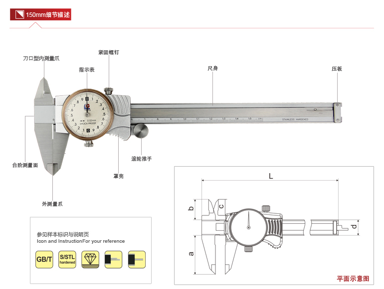 新款帶表卡尺使用操作（新款帶表卡尺功能特點(diǎn)）(圖1)