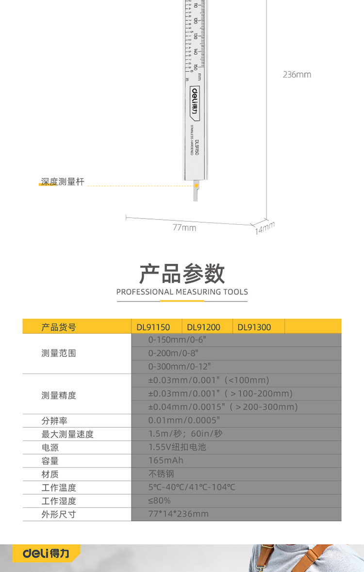 游標(biāo)卡尺詳情_09.jpg