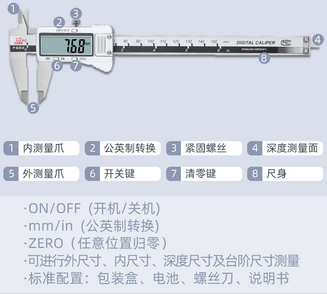 桂量 電子數(shù)字?jǐn)?shù)顯游標(biāo)卡尺 四用卡尺 數(shù)顯卡尺 金屬殼 高精度 0-200*0.01使用操作（桂量 電子數(shù)字?jǐn)?shù)顯游標(biāo)卡尺 四用卡尺 數(shù)顯卡尺 金屬殼 高精度 0-200*0.01功能特點(diǎn)）(圖4)