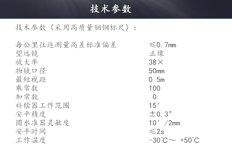 蘇一光 DSZ2 水準儀使用操作（蘇一光 DSZ2 水準儀功能特點）(圖5)