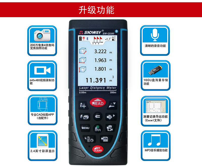 SW-Q200 工業(yè)測(cè)距儀攝像紅外線激光距離測(cè)量?jī)x量房卷尺充電200m電子水平泡彩屏語(yǔ)音USB藍(lán)牙 使用操作（SW-Q200 工業(yè)測(cè)距儀攝像紅外線激光距離測(cè)量?jī)x量房卷尺充電200m電子水平泡彩屏語(yǔ)音USB藍(lán)牙 功能特點(diǎn)）(圖1)