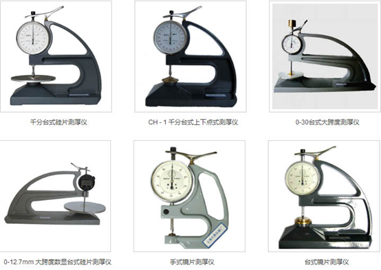 防水卷材測厚儀0-10mm*0.1測頭直徑10mm議使用操作（防水卷材測厚儀0-10mm*0.1測頭直徑10mm議功能特點）(圖1)