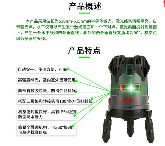 LM555LD 三防水平儀  水平儀綠光5線紅外線激光標(biāo)線儀 打線儀投線儀 水平尺使用操作（LM555LD 三防水平儀  水平儀綠光5線紅外線激光標(biāo)線儀 打線儀投線儀 水平尺功能特點(diǎn)）(圖1)