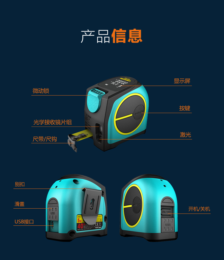 DT10 二合一卷尺 激光測(cè)距儀 紅外線測(cè)距儀 量房?jī)x 40米  60米使用操作（DT10 二合一卷尺 激光測(cè)距儀 紅外線測(cè)距儀 量房?jī)x 40米  60米功能特點(diǎn)）(圖23)