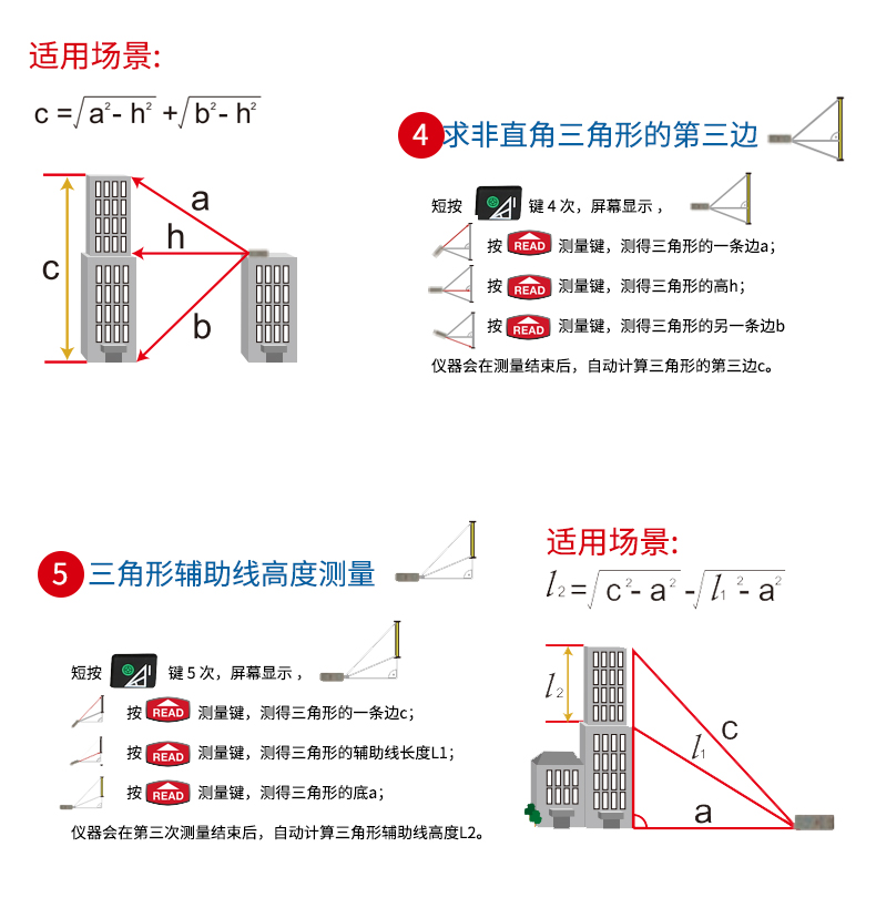 優(yōu)利德 手持式激光測(cè)距儀 UT395A使用操作（優(yōu)利德 手持式激光測(cè)距儀 UT395A功能特點(diǎn)）(圖15)