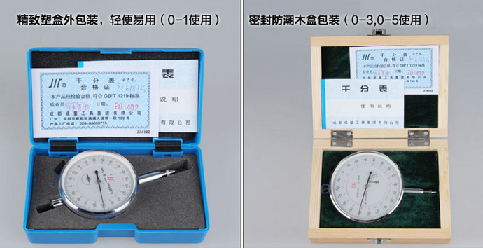 千分表 0-1 0-3 0-5 0級(jí) 標(biāo)準(zhǔn)級(jí) 0.001 千分表標(biāo)準(zhǔn)級(jí)0-1mm 使用操作（千分表 0-1 0-3 0-5 0級(jí) 標(biāo)準(zhǔn)級(jí) 0.001 千分表標(biāo)準(zhǔn)級(jí)0-1mm 功能特點(diǎn)）(圖7)