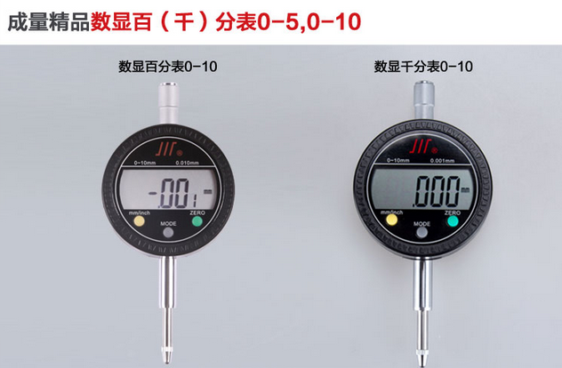 數(shù)顯百分表 千分表0-5 0-10 0-20 0-50 方型百分表0-50*0.01mm使用操作（數(shù)顯百分表 千分表0-5 0-10 0-20 0-50 方型百分表0-50*0.01mm功能特點）(圖1)