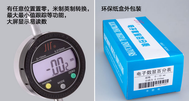 數(shù)顯百分表 千分表0-5 0-10 0-20 0-50 方型百分表0-50*0.01mm使用操作（數(shù)顯百分表 千分表0-5 0-10 0-20 0-50 方型百分表0-50*0.01mm功能特點）(圖4)