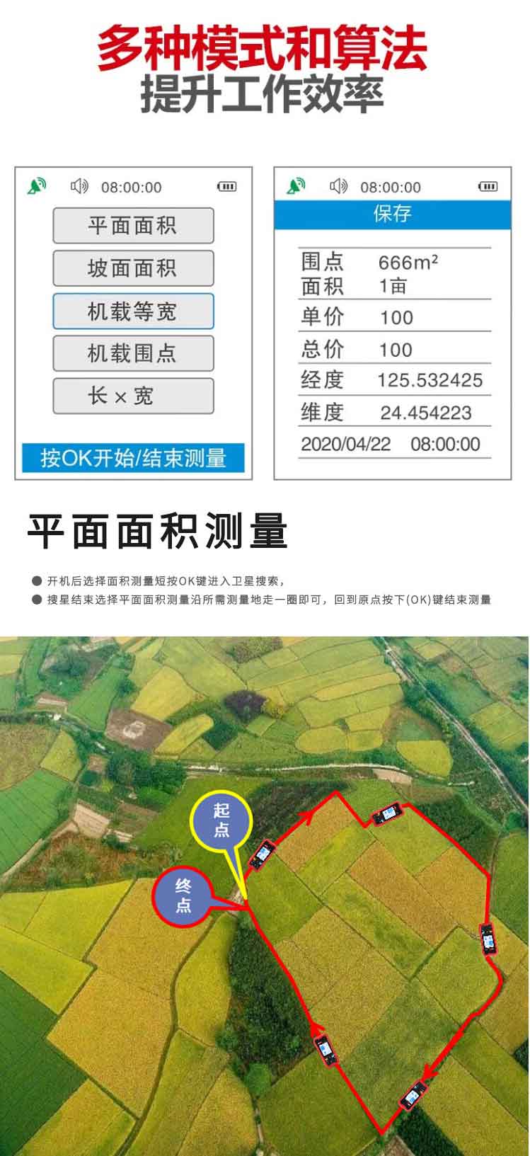 UT379A+ GPS測畝儀 使用操作（UT379A+ GPS測畝儀 功能特點(diǎn)）(圖5)