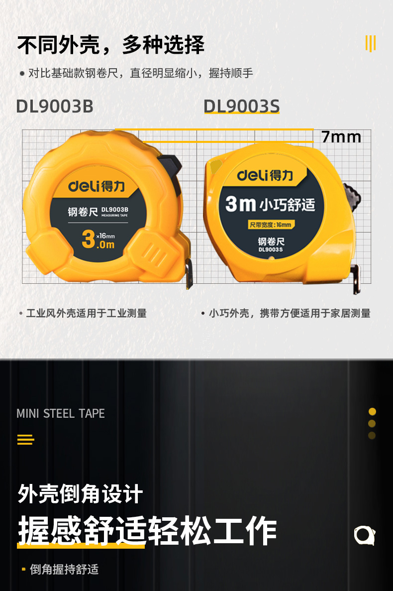 DL9003S 3m*16mm 迷你款鋼卷尺使用操作（DL9003S 3m*16mm 迷你款鋼卷尺功能特點）(圖4)