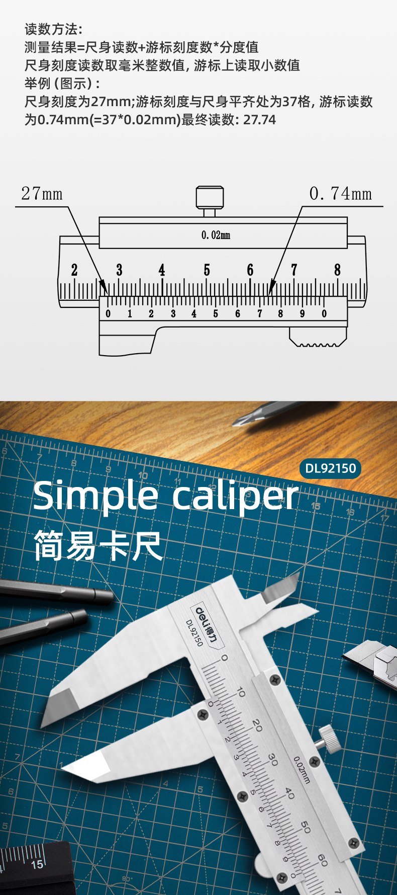 DL92150 150mm 機(jī)械式簡(jiǎn)易卡尺使用操作（DL92150 150mm 機(jī)械式簡(jiǎn)易卡尺功能特點(diǎn)）(圖1)