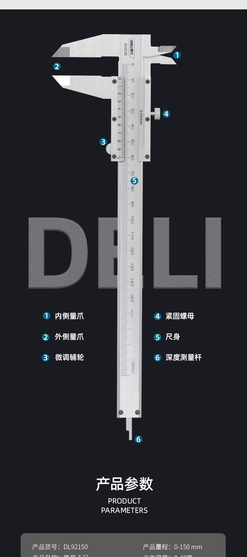 DL92150 150mm 機(jī)械式簡(jiǎn)易卡尺使用操作（DL92150 150mm 機(jī)械式簡(jiǎn)易卡尺功能特點(diǎn)）(圖9)