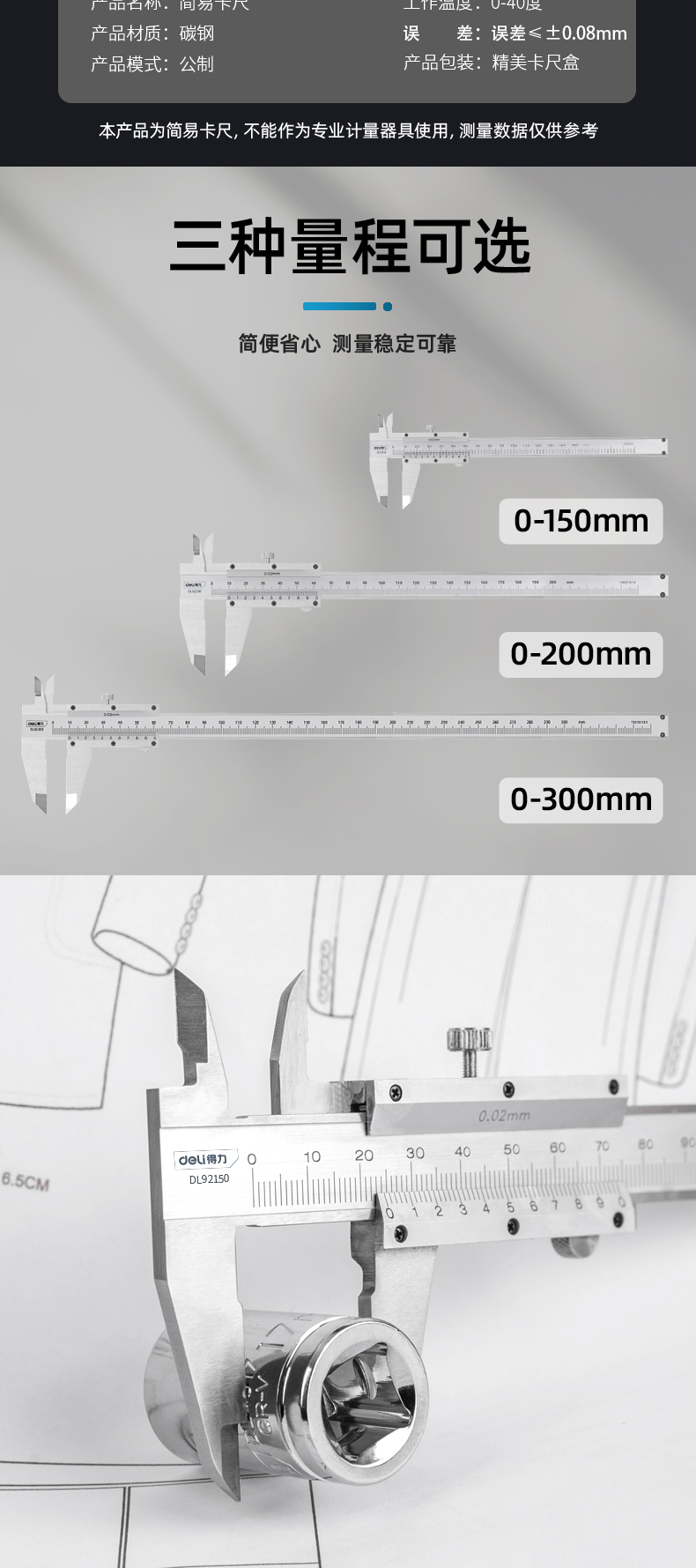 DL92150 150mm 機(jī)械式簡(jiǎn)易卡尺使用操作（DL92150 150mm 機(jī)械式簡(jiǎn)易卡尺功能特點(diǎn)）(圖10)