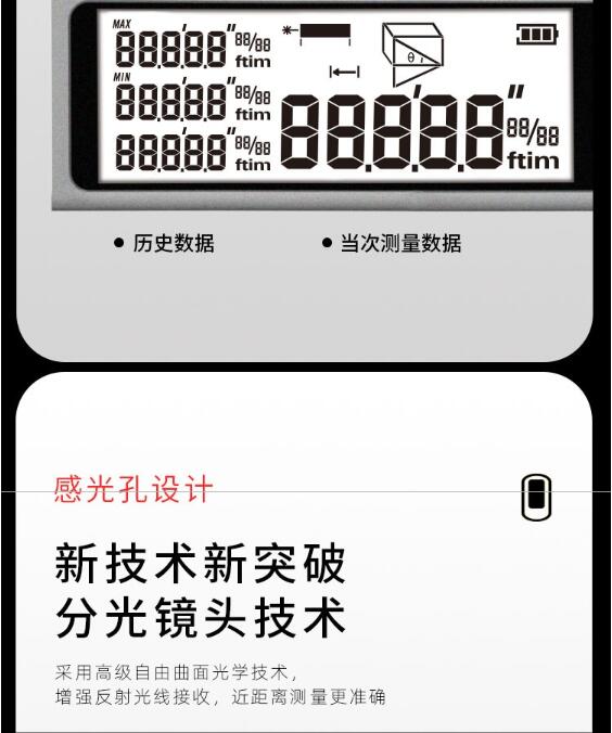 DL331040Z 40m CAD迷你激光測距儀使用操作（DL331040Z 40m CAD迷你激光測距儀功能特點(diǎn)）(圖13)