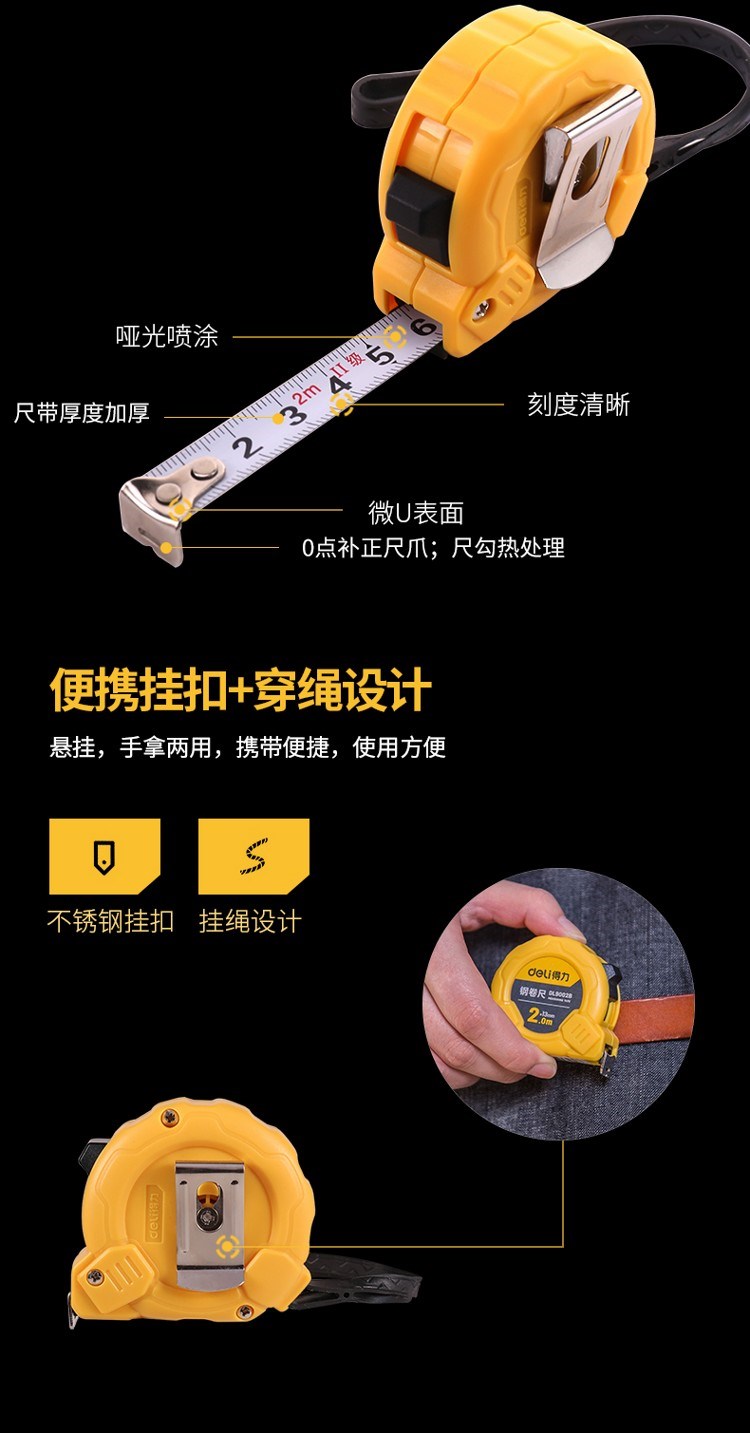 DL9035B 3.5m*16mm 鋼卷尺使用操作（DL9035B 3.5m*16mm 鋼卷尺功能特點(diǎn)）(圖3)