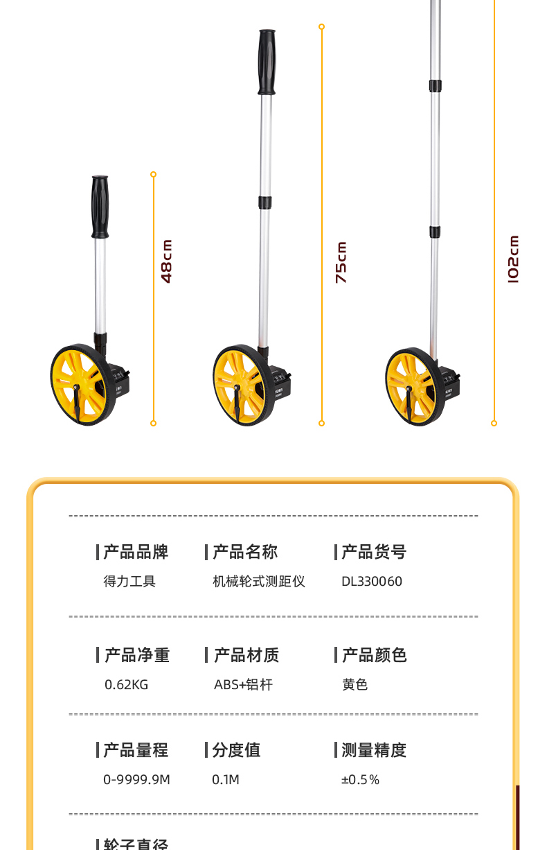 DL330060 150mm 機(jī)械輪式測距儀使用操作（DL330060 150mm 機(jī)械輪式測距儀功能特點(diǎn)）(圖11)