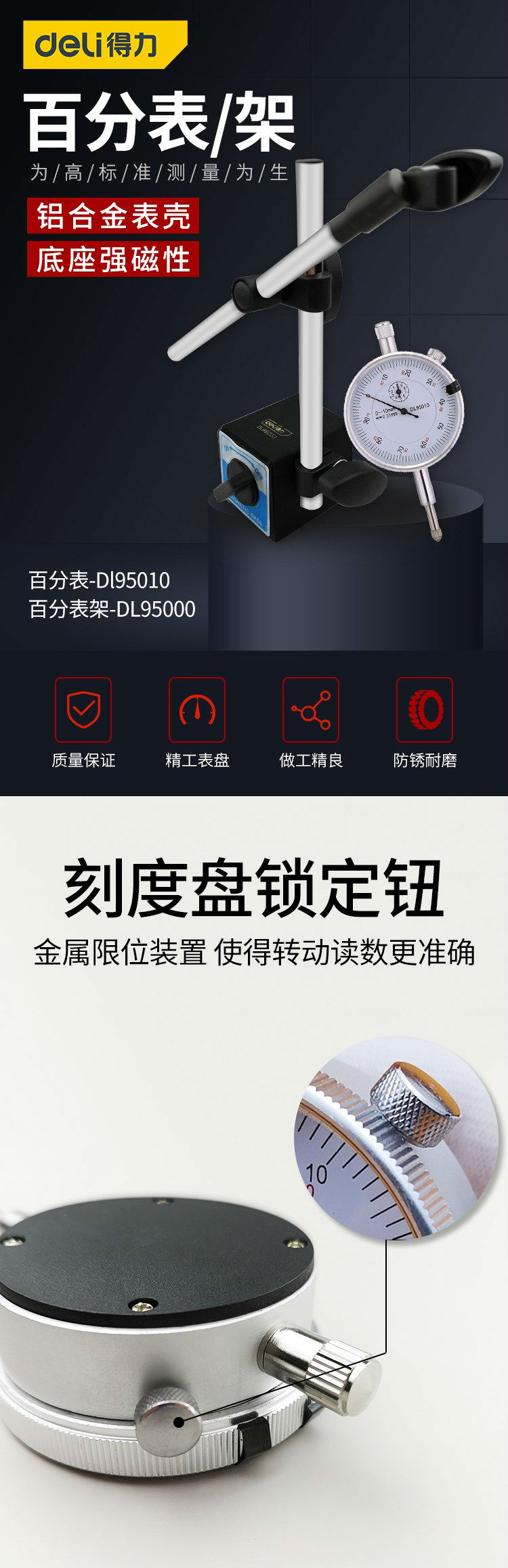 DL95000 百分表架（不含表）使用操作（DL95000 百分表架（不含表）功能特點(diǎn)）(圖1)