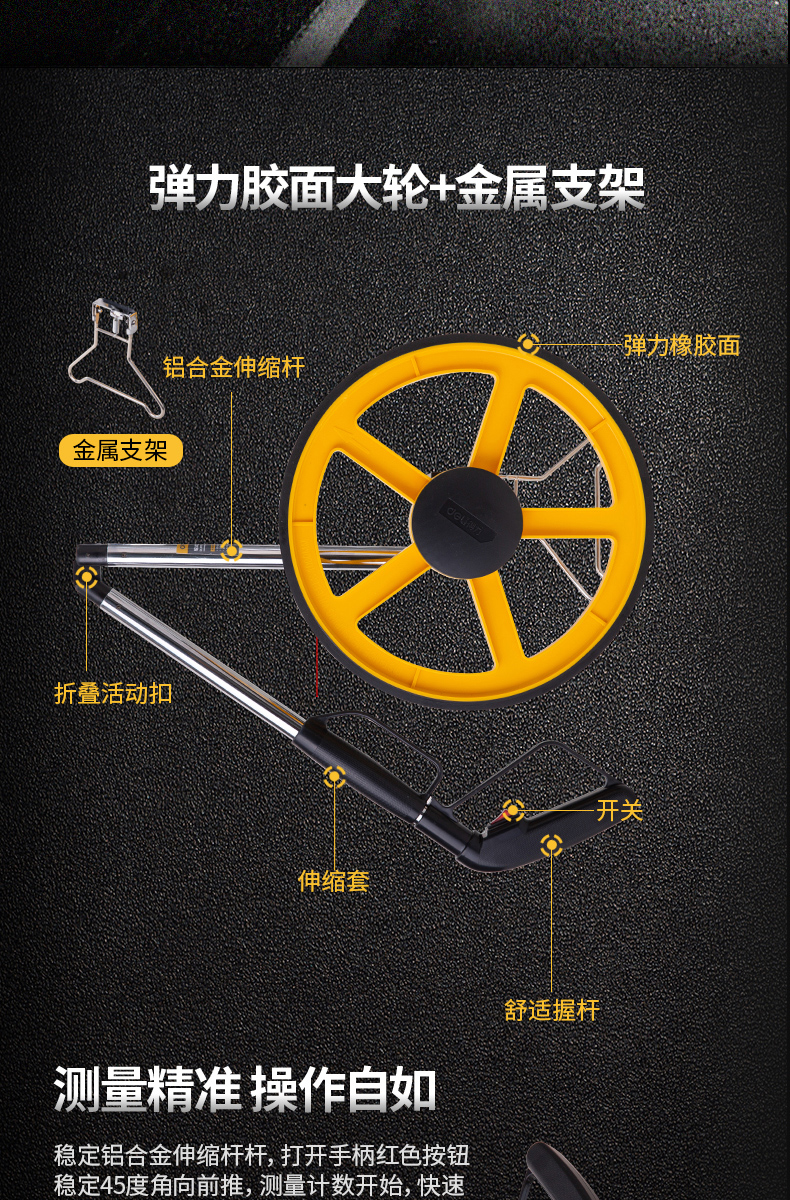 DL9712 電子數(shù)顯尺輪式測距儀使用操作（DL9712 電子數(shù)顯尺輪式測距儀功能特點）(圖2)