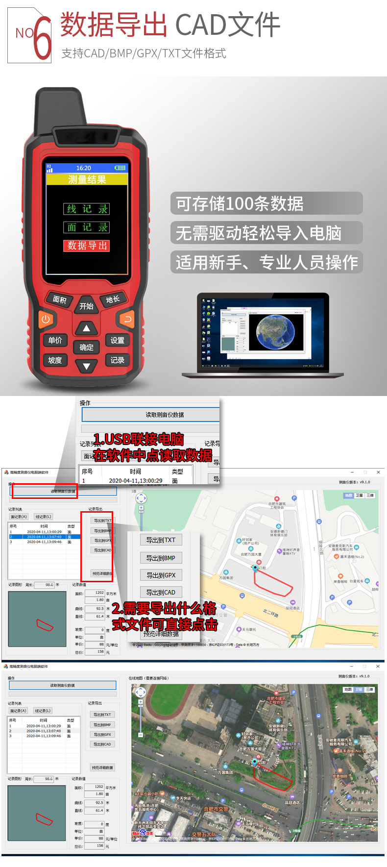 ZL180 GPS測畝儀使用操作（ZL180 GPS測畝儀功能特點）(圖7)