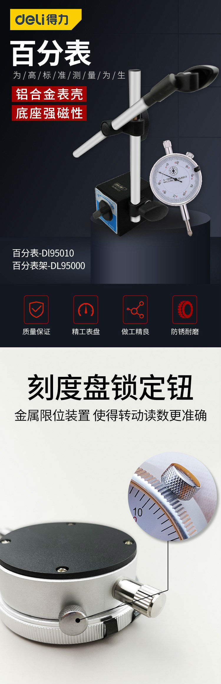 DL95010 0-10mm 百分表使用操作（DL95010 0-10mm 百分表功能特點(diǎn)）(圖1)