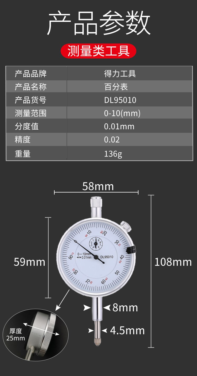 DL95010 0-10mm 百分表使用操作（DL95010 0-10mm 百分表功能特點(diǎn)）(圖3)