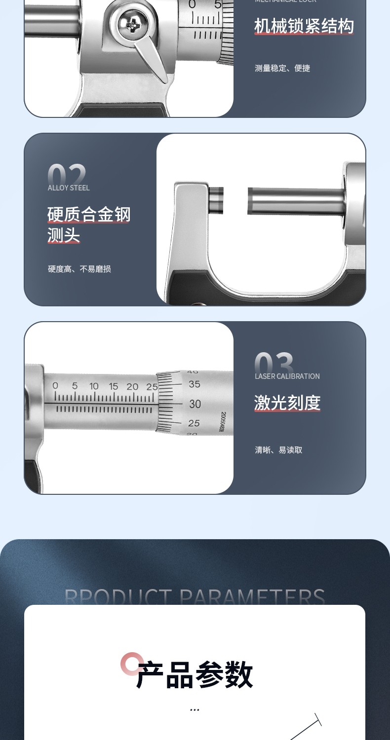 DL321025 0-25mm 外徑千分尺使用操作（DL321025 0-25mm 外徑千分尺功能特點(diǎn)）(圖10)