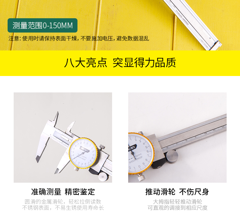 DL92150B 150mm 不銹鋼表盤式游標(biāo)卡尺使用操作（DL92150B 150mm 不銹鋼表盤式游標(biāo)卡尺功能特點）(圖2)