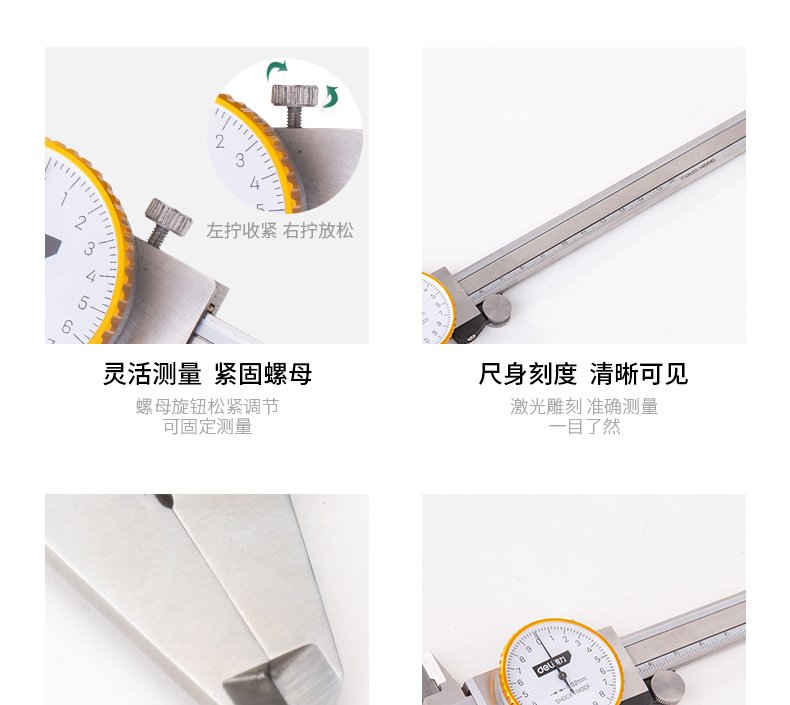 DL92150B 150mm 不銹鋼表盤式游標(biāo)卡尺使用操作（DL92150B 150mm 不銹鋼表盤式游標(biāo)卡尺功能特點）(圖3)