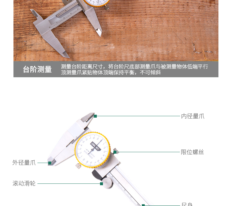 DL92150B 150mm 不銹鋼表盤式游標(biāo)卡尺使用操作（DL92150B 150mm 不銹鋼表盤式游標(biāo)卡尺功能特點）(圖6)