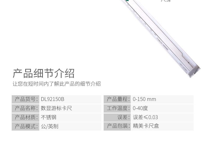 DL92150B 150mm 不銹鋼表盤式游標(biāo)卡尺使用操作（DL92150B 150mm 不銹鋼表盤式游標(biāo)卡尺功能特點）(圖7)