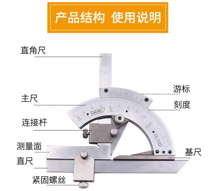 DL7301 **角度尺使用操作（DL7301 **角度尺功能特點(diǎn)）(圖2)