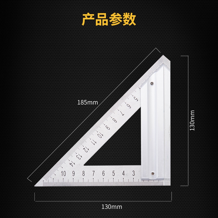 DL4039 150mm 不銹鋼三角尺使用操作（DL4039 150mm 不銹鋼三角尺功能特點）(圖5)